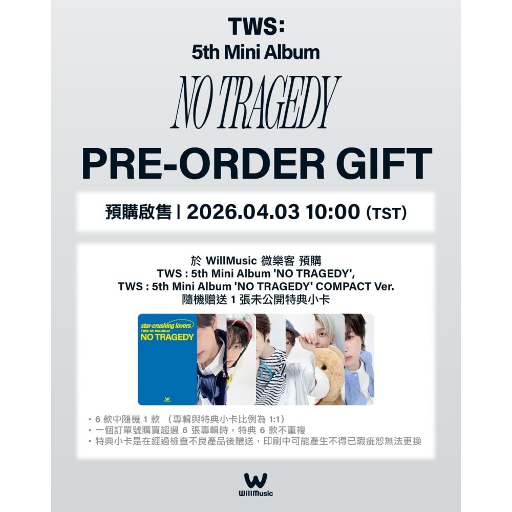 微樂客💃 微樂客通路 TWS - 迷你五輯 [NO TRAGEDY] PRE-ORDER GIFT-細節圖2