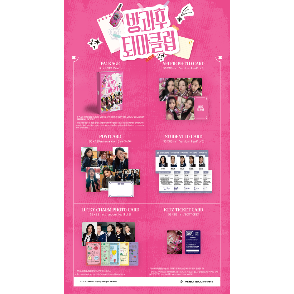 微樂客💃預購 FIFTY FIFTY - AFTER-SCHOOL EXORCISM CLUB KITZ [KIT]-細節圖2