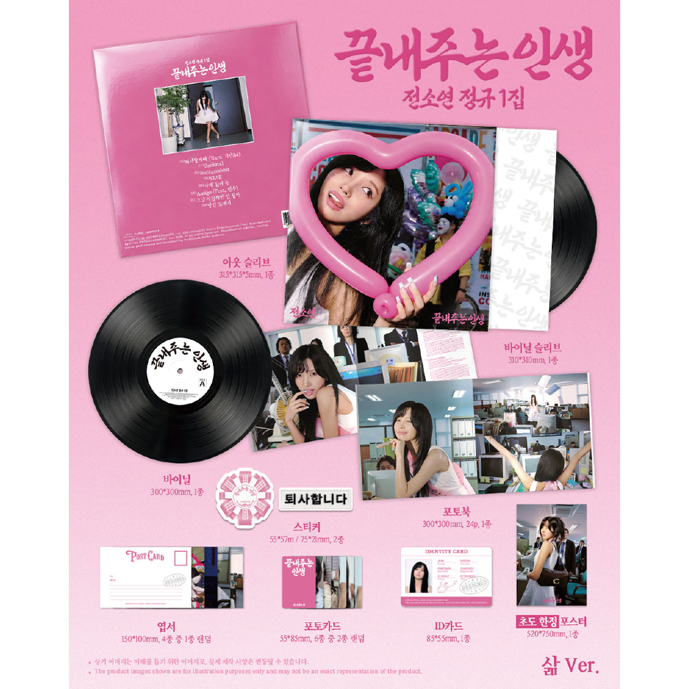 微樂客💃預購 田小娟 SOYEON (I-DLE) - 1ST FULL ALBUM [AWESOME LIFE]-細節圖5