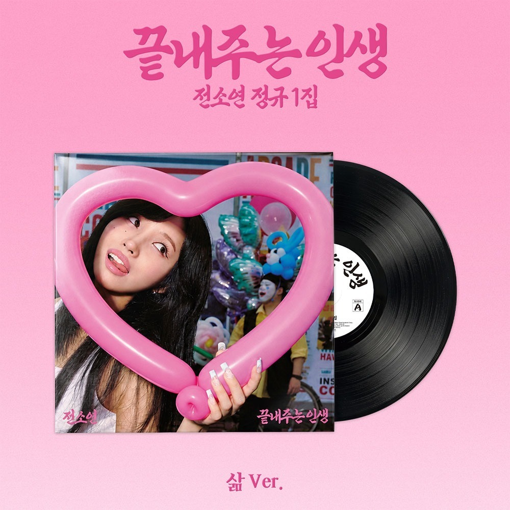 微樂客💃田小娟 SOYEON (I-DLE) - 1ST FULL ALBUM [AWESOME LIFE]-規格圖5