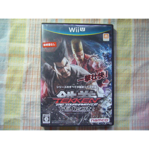 日版 Wii U 鐵拳 TT 2