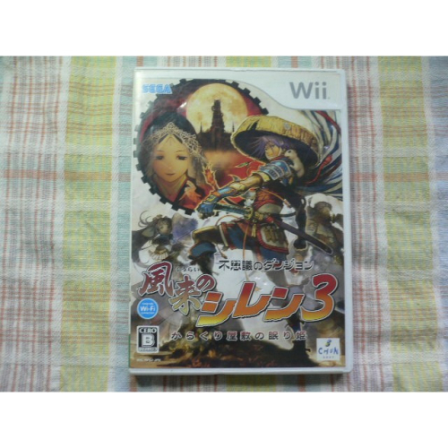日版 Wii 不思議的迷宮 風塵英雄 3