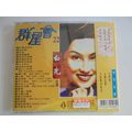 群星會 22__ 白光 **全新**CD - 阿迪瑪斯