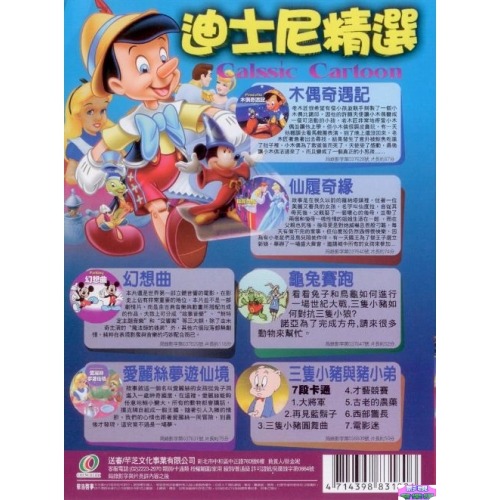 迪士尼精選 **全新**6DVD 中英語發音 中英字幕-細節圖2
