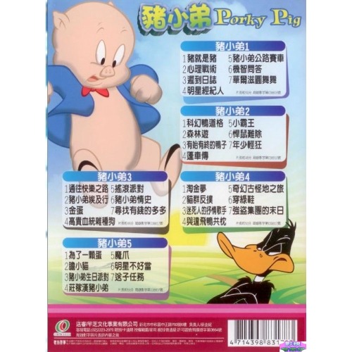 豬小弟 通往快樂之路 **全新**5DVD 中英語發音 中英字幕-細節圖2
