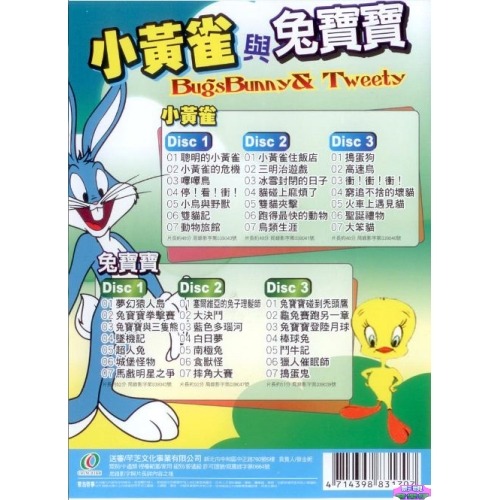 小黃雀與兔寶寶 **全新**6DVD 中英語發音 中英字幕-細節圖2