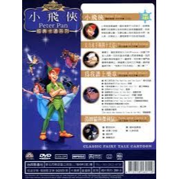 經典卡通系列 小飛俠, 大力水手與四十大盜 1, 為我譜上樂章, 湯姆貓與傑利鼠5 *全新**4DVD-細節圖2