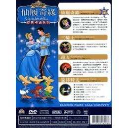 經典卡通系列 (仙履奇緣, 三騎士, 超人, 旋律時光)*全新**4DVD-細節圖2