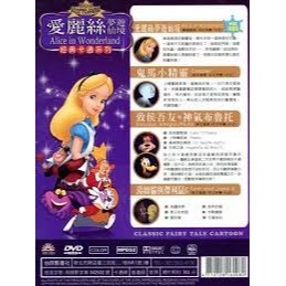 經典卡通系列(愛麗絲夢遊仙境、鬼馬小精靈、致侯吾友+神氣布魯托、湯姆貓與傑利鼠6)*全新**4DVD-細節圖2