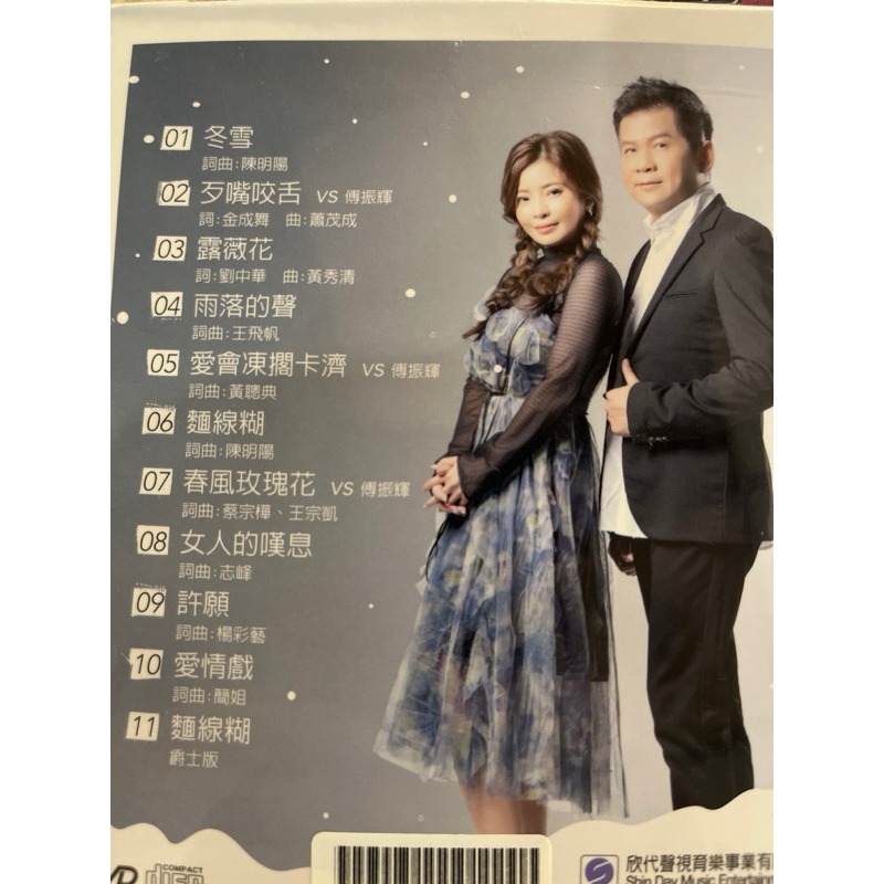 戴梅君－－－-冬雪 **全新**CD+DVD-細節圖2