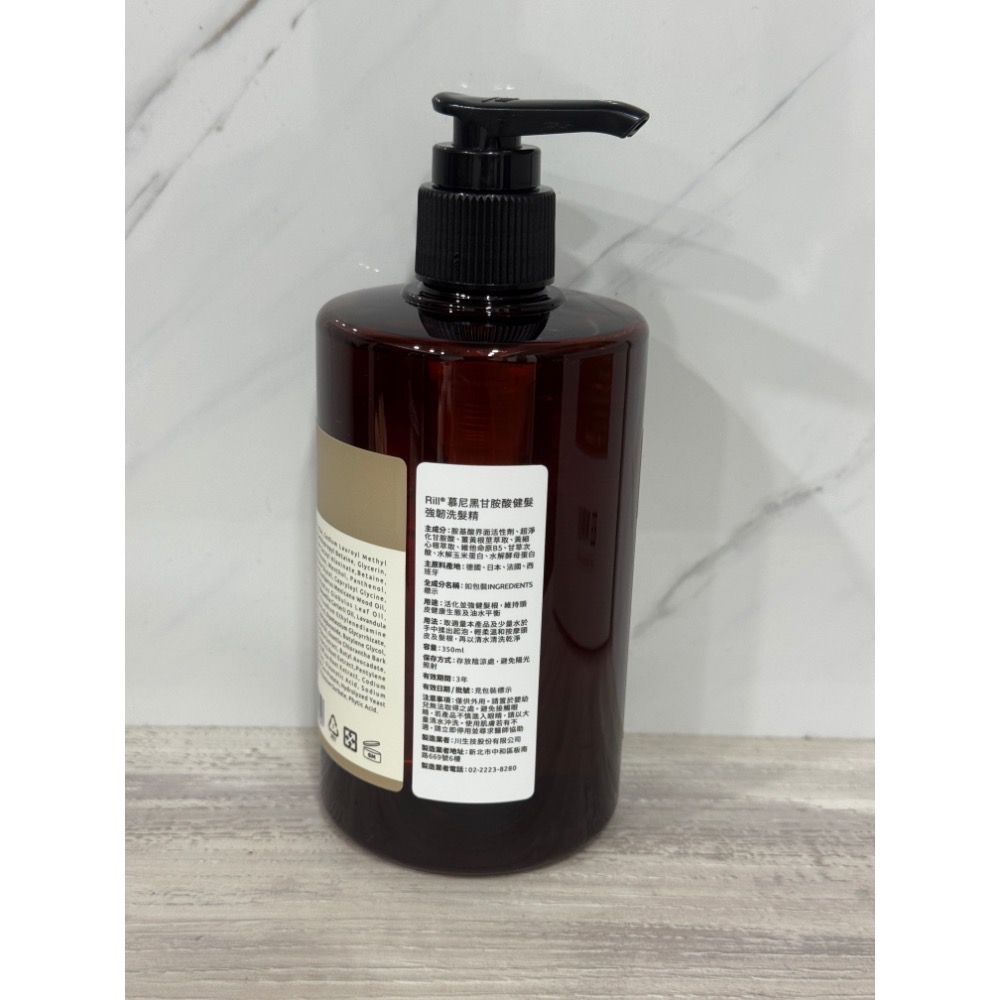 Rill® 慕尼黑甘胺酸健髮強韌洗髮精 Glycine Hair Strengthening Shampoo-細節圖2