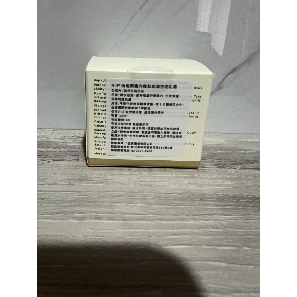 Rill® 策馬特藍銅胜肽賦活眼霜 15mlCopperEyeCream-細節圖3