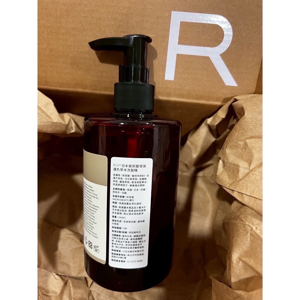 Rill® 日本玻尿酸保濕護色草本洗髮精 Hyaluronic含運660-細節圖2