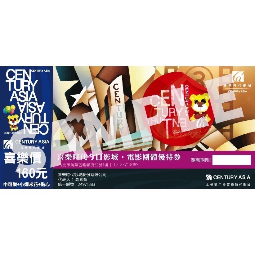 喜樂時代影城電影票劵全台5間分店 南港Citylink、永和比漾廣場、西門町今日、桃園環球A19、高雄皆可以使用不需加價-細節圖2