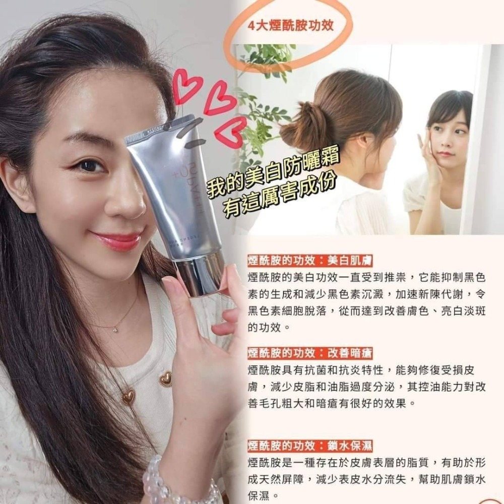 傳奇今生清透美白防曬霜spf50pA+++-細節圖3