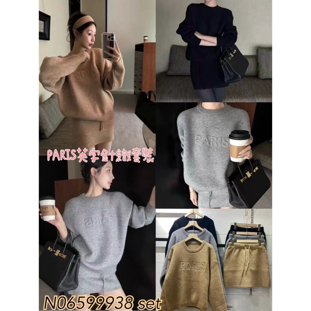 PARIS英字針織套裝-細節圖8