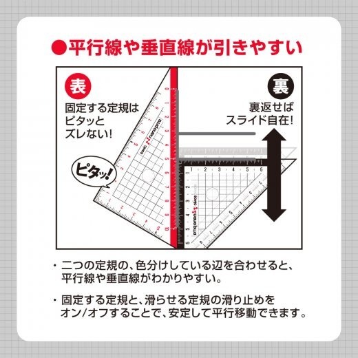 【寶評】日本設計 SONIC  10cm止滑雙面三角板 三角板 超大數字止滑三角板 SK-7501-細節圖3