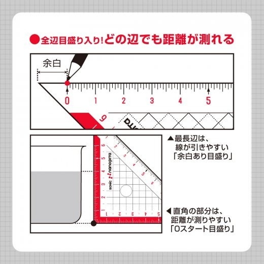 【寶評】日本設計 SONIC  10cm止滑雙面三角板 三角板 超大數字止滑三角板 SK-7501-細節圖4