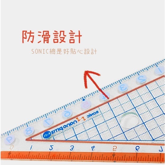 【寶評】日本設計 SONIC 小四件 字大尺組 止滑尺 直尺 量角器 三角板 製圖 學生 SK-7885-細節圖3