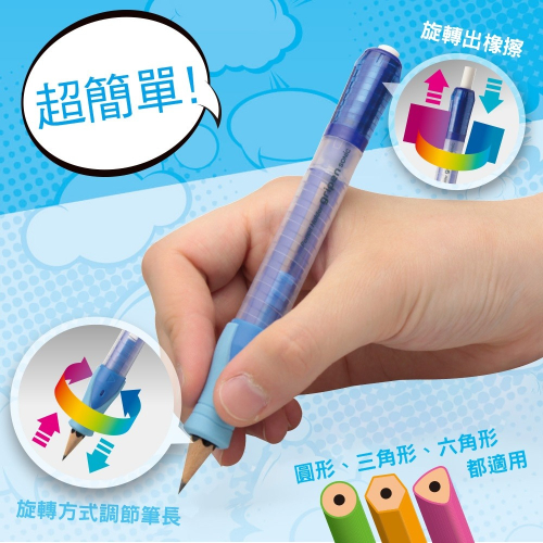 【寶評】日本設計 SONIC 旋轉式鉛筆延長器 鉛筆延長器 握筆器 SK-112