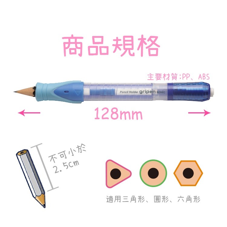 【寶評】日本設計 SONIC 旋轉式鉛筆延長器 鉛筆延長器 握筆器 SK-112-細節圖4