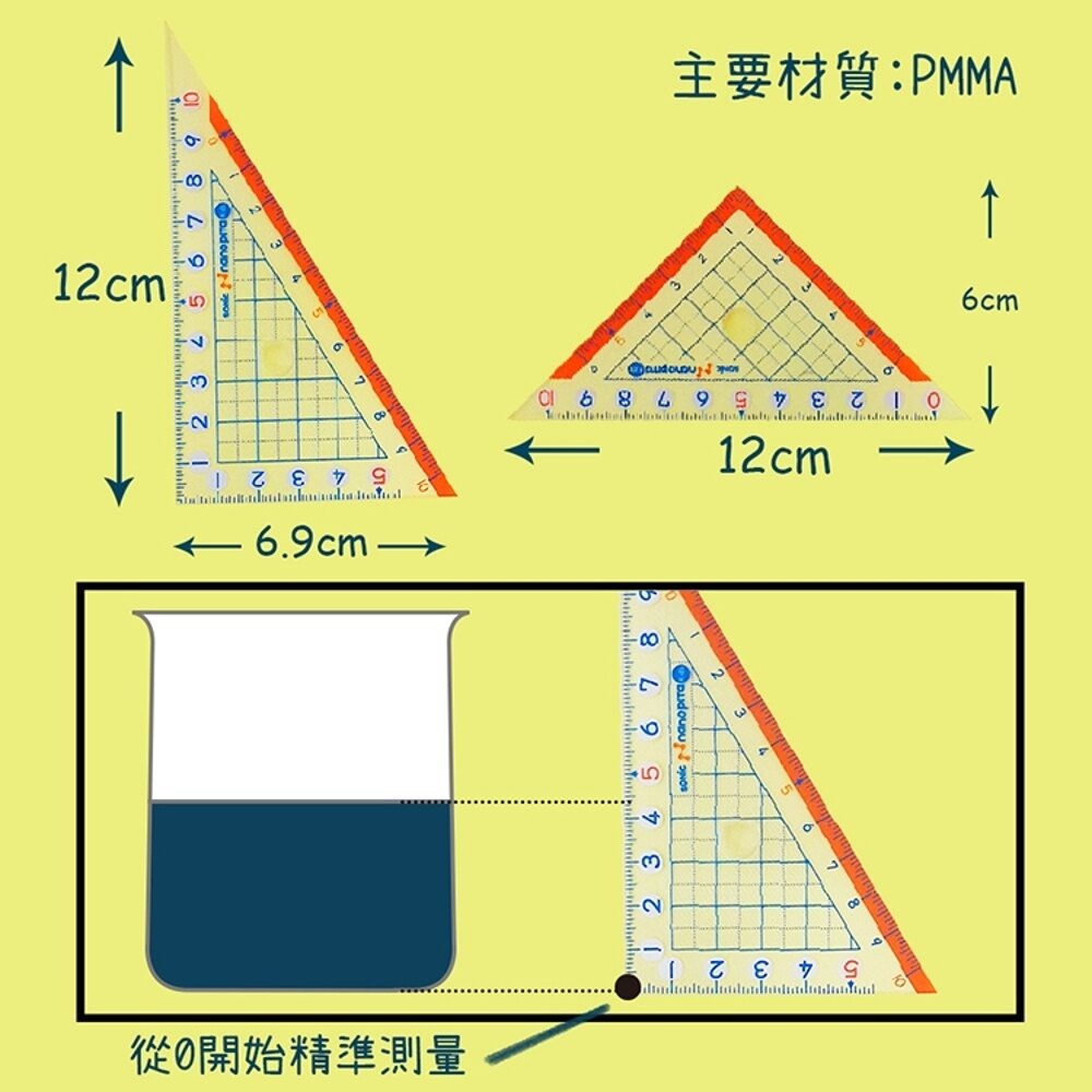 【寶評】日本設計 SONIC 10cm字大三角板 三角板 超大數字止滑三角板 SK-7881-細節圖5