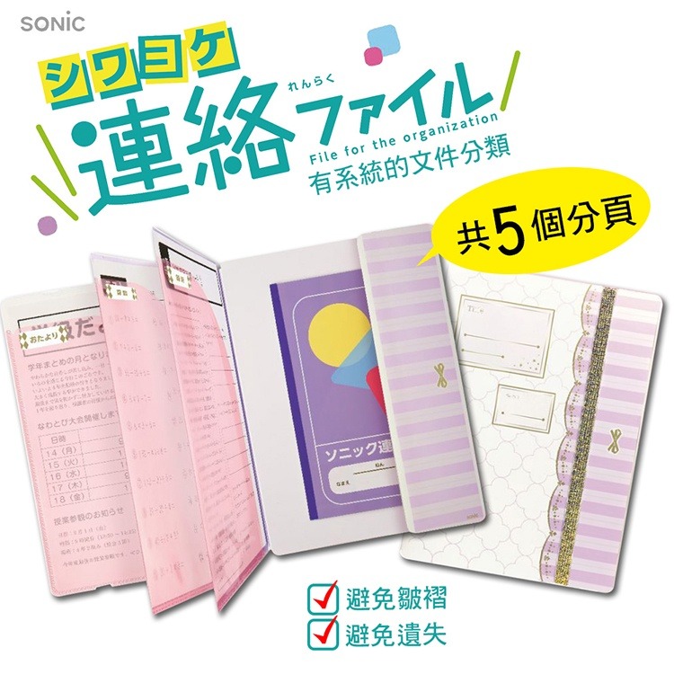 【寶評】日本設計 SONIC 隨身文件夾 分層文件資料夾 資料夾 資料本 GS-1059-細節圖5