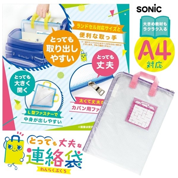 【寶評】日本設計 SONIC A4手提文件袋 資料袋 聯絡簿袋 手提式 收納袋 GS-7158-細節圖2