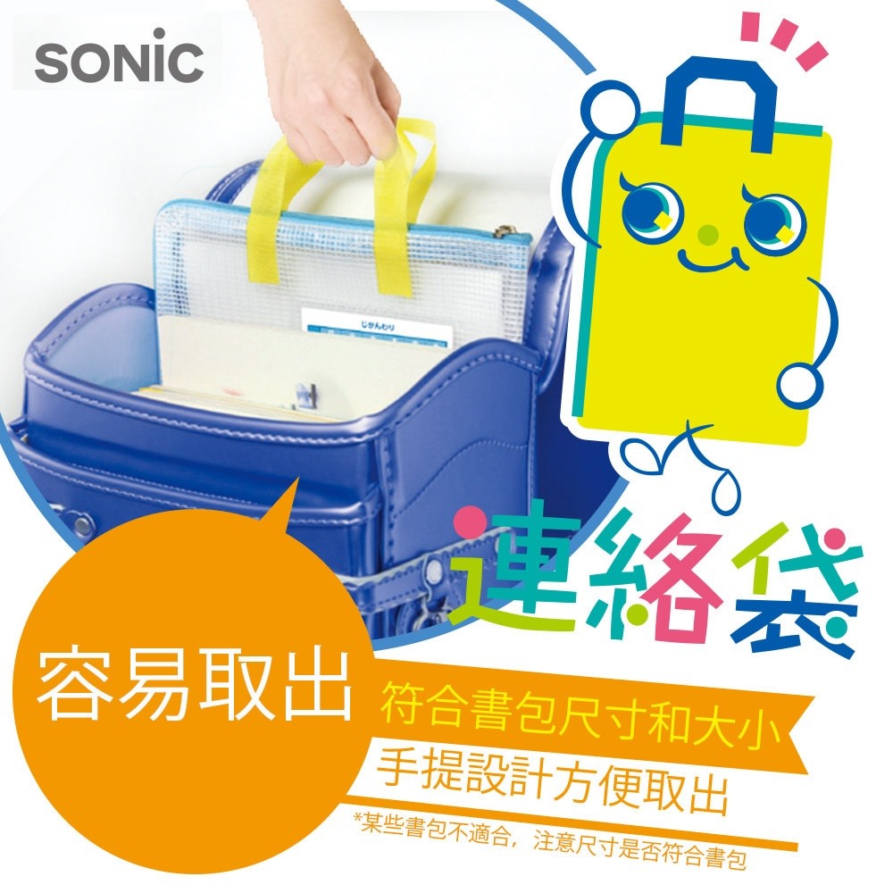 【寶評】日本設計 SONIC A4手提文件袋 資料袋 聯絡簿袋 手提式 收納袋 GS-7158-細節圖3