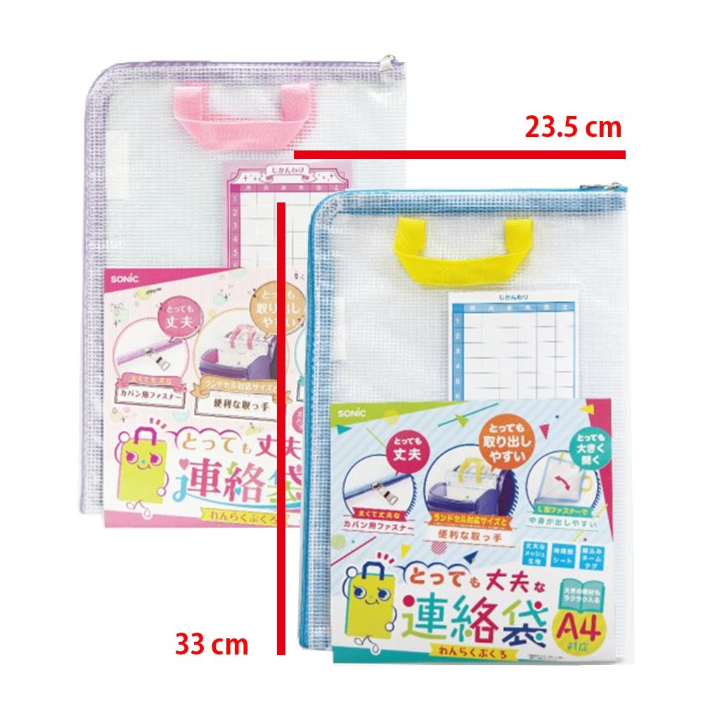 【寶評】日本設計 SONIC A4手提文件袋 資料袋 聯絡簿袋 手提式 收納袋 GS-7158-細節圖5