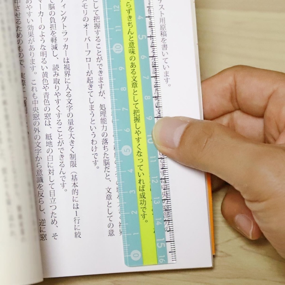 【寶評】日本設計 KUTSUWA 注意力集中閱讀直尺 專心閱讀專用直尺 尺 16cm-細節圖3