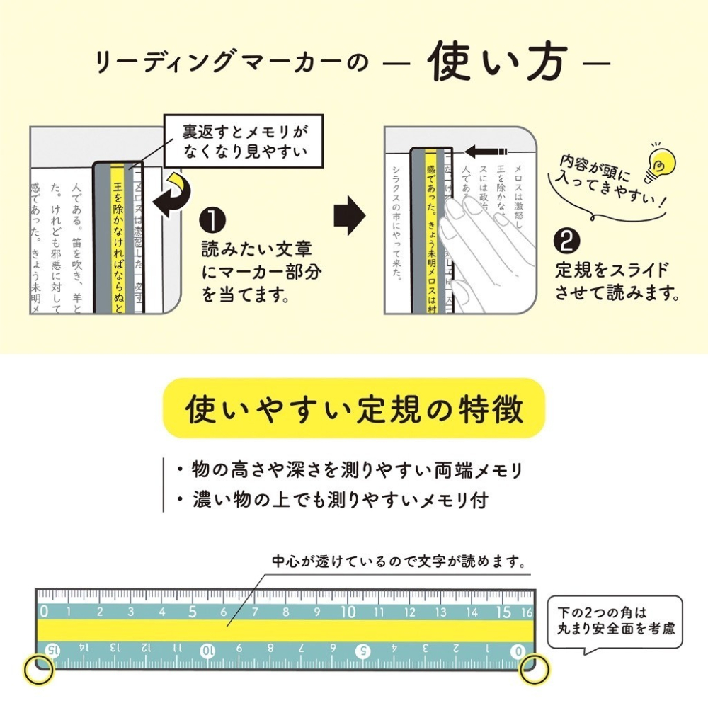 【寶評】日本設計 KUTSUWA 注意力集中閱讀直尺 專心閱讀專用直尺 尺 16cm-細節圖6