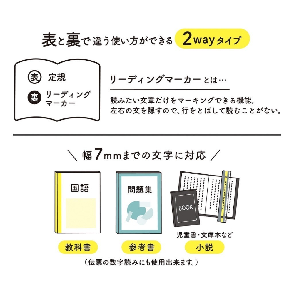 【寶評】日本設計 KUTSUWA 注意力集中閱讀直尺 專心閱讀專用直尺 尺 16cm-細節圖7