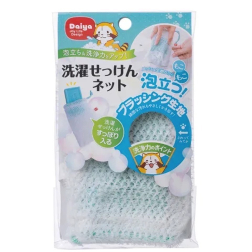 【寶評】日本Daiya網狀起泡袋肥皂袋 衣物專用肥皂袋