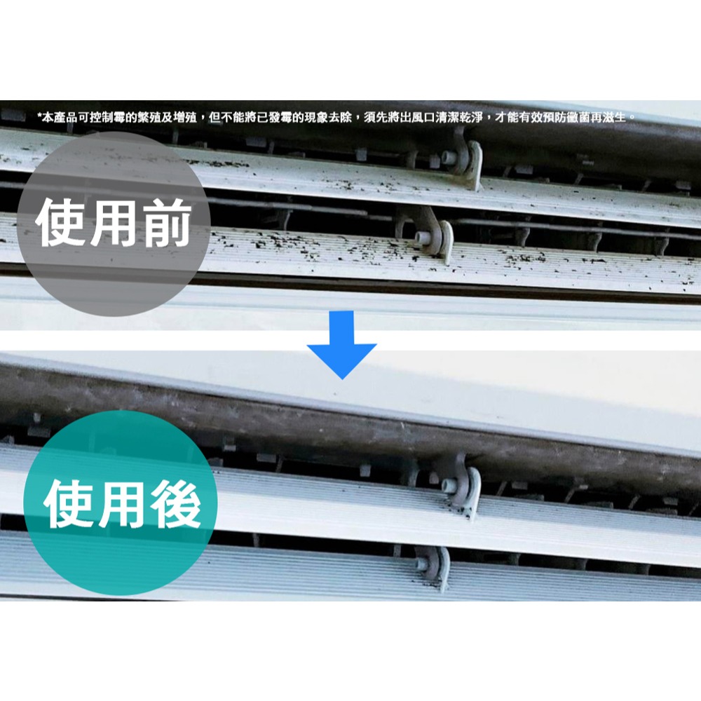 【寶評】夏日必買 日本 COGIT | BIO 冷暖氣機空調除霉噴霧 去味 消臭 防霉 清潔劑-細節圖2