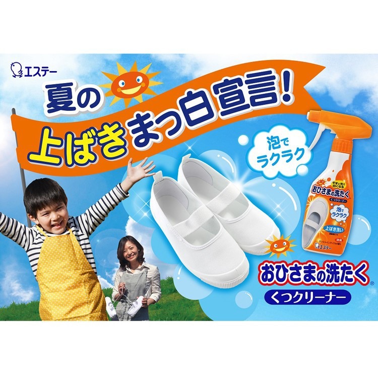 【寶評】ST雞仔牌 白鞋去污清潔噴霧240ml 洗鞋 小白鞋 鞋用漂白噴霧-細節圖2