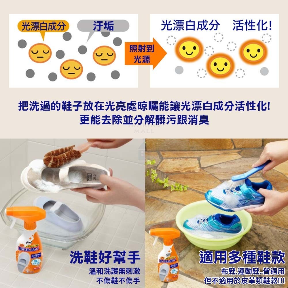 【寶評】ST雞仔牌 白鞋去污清潔噴霧240ml 洗鞋 小白鞋 鞋用漂白噴霧-細節圖4