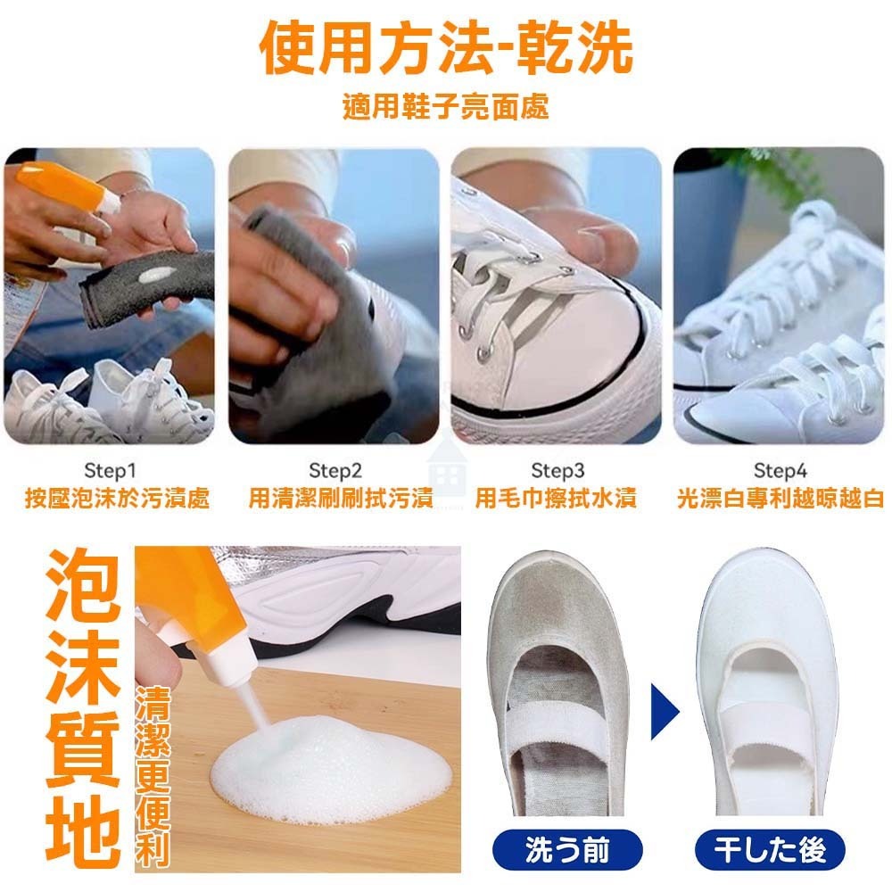 【寶評】ST雞仔牌 白鞋去污清潔噴霧240ml 洗鞋 小白鞋 鞋用漂白噴霧-細節圖5