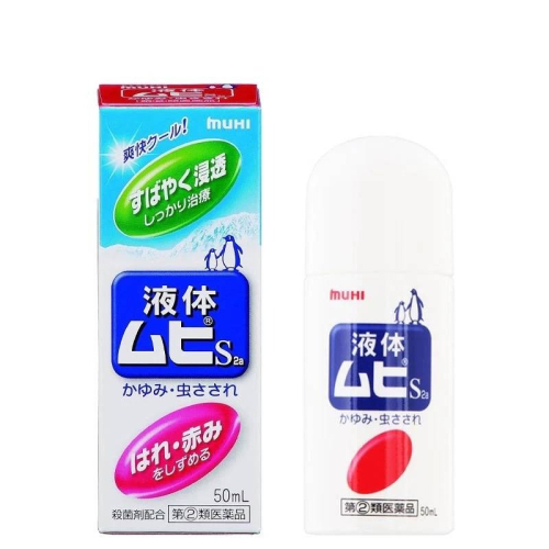 【寶評】813日本限時連線 池田模範堂 MUHI 液體無比滴止癢液 50ml