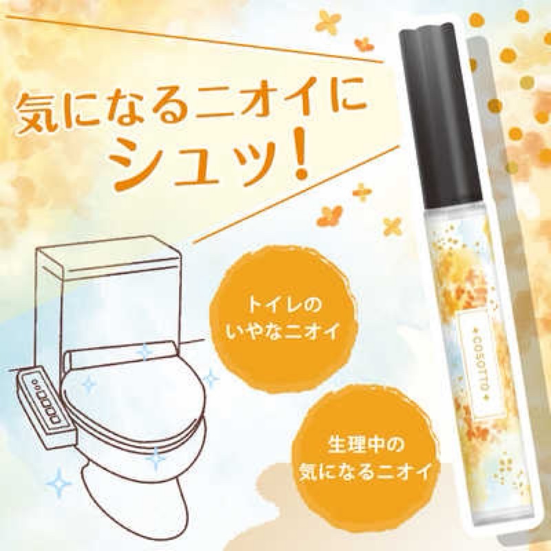【寶評】日本🇯🇵 ST 贅澤便攜式廁所消 臭力噴霧金木犀9ml-細節圖2