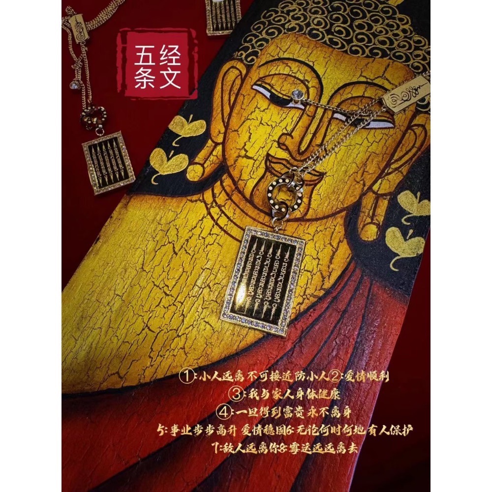 五條經文（含鍊）-細節圖6
