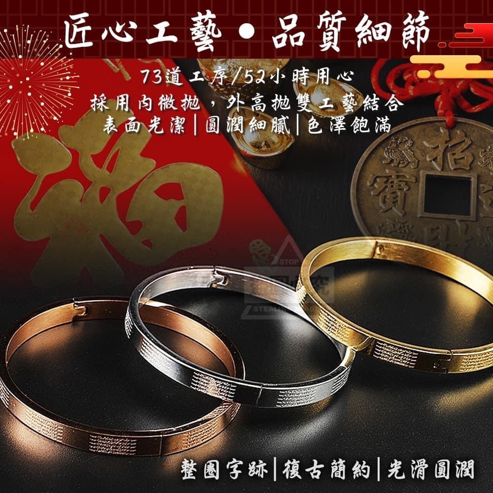 招財轉運五條經文手環-細節圖3
