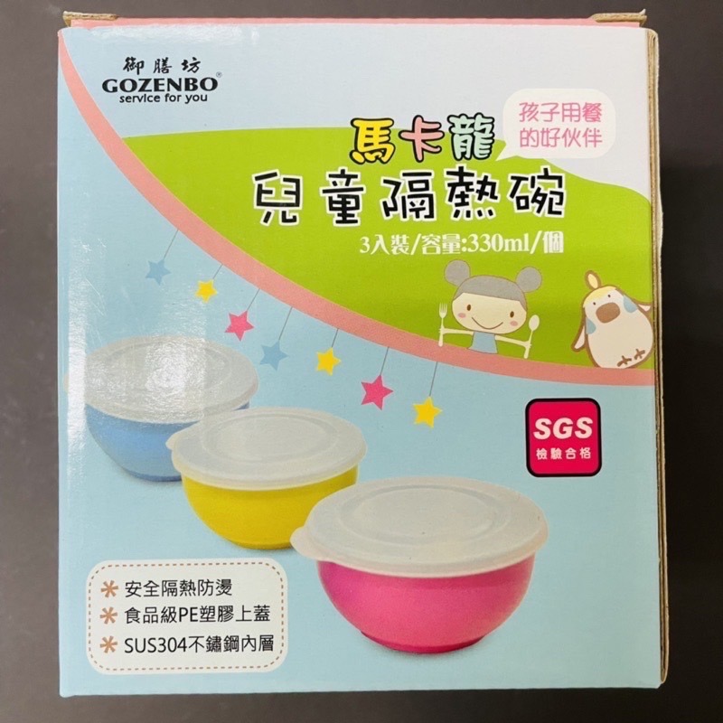 客製化御膳坊三色碗雷雕/兒童碗/304不鏽鋼碗匙/平價三色碗匙組/客製化/幼稚園/湯匙/三色碗雷射/三色碗雷刻/不銹鋼碗-細節圖2
