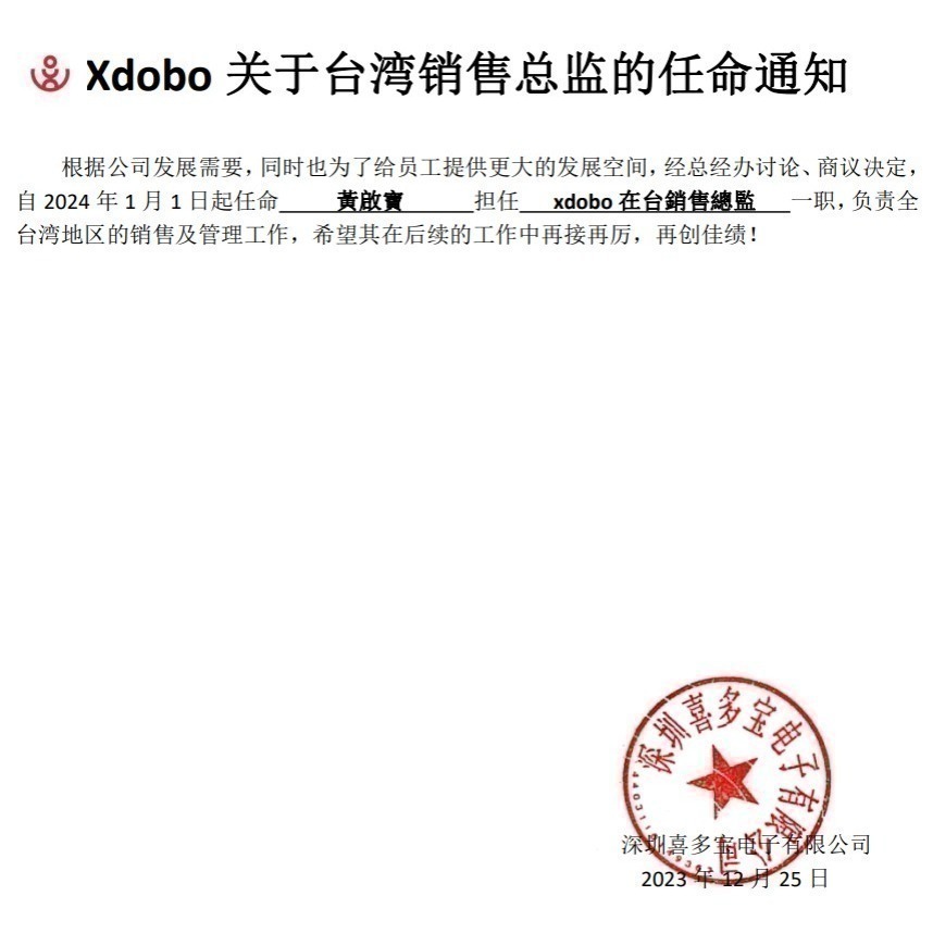 【原廠公司貨】【商家廠商強力推薦】喜多寶XDOBO X8 MAX 100W 串聯2.2聲道中高音出色重低音札實實力派音箱-細節圖4