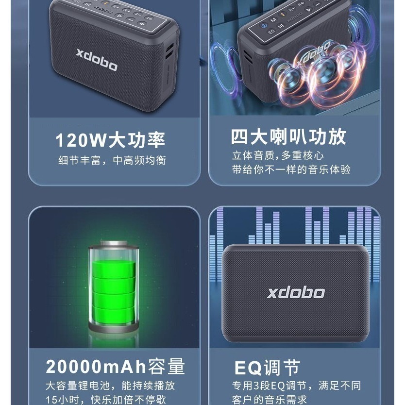 【現貨速發】【廠商商家推薦】喜多寶XDOBO X8 PRO 120W額定功率麥克風K歌有呼吸燈效方便好攜帶-細節圖6