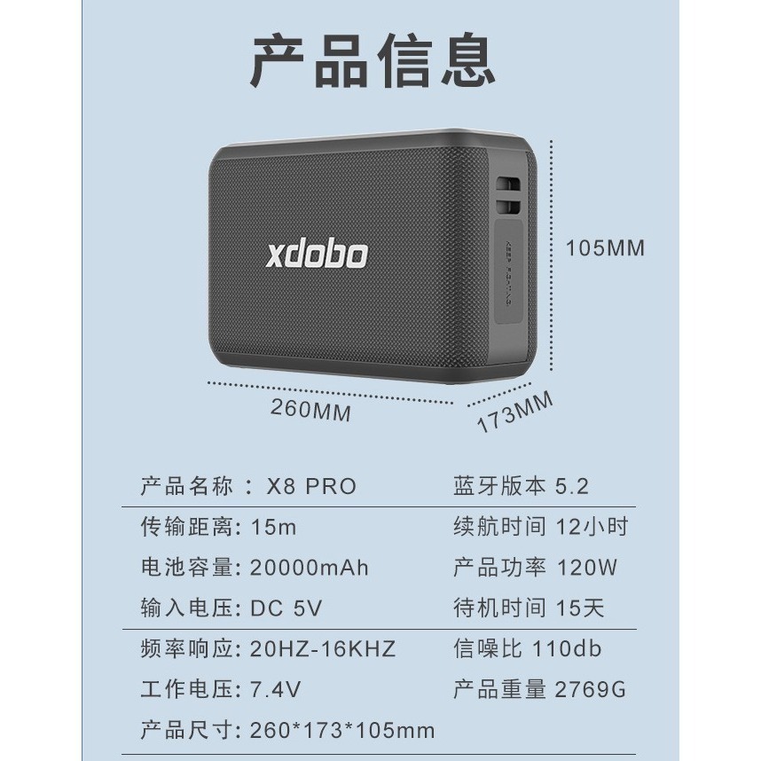 【現貨速發】【廠商商家推薦】喜多寶XDOBO X8 PRO 120W額定功率麥克風K歌有呼吸燈效方便好攜帶-細節圖8
