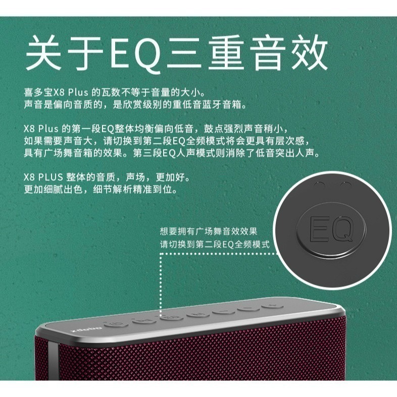 【商家特別推薦音質派】喜多寶X8 Plus 80w電力加強版音質好渾厚低音串聯環繞立體聲十足適合家用-細節圖5