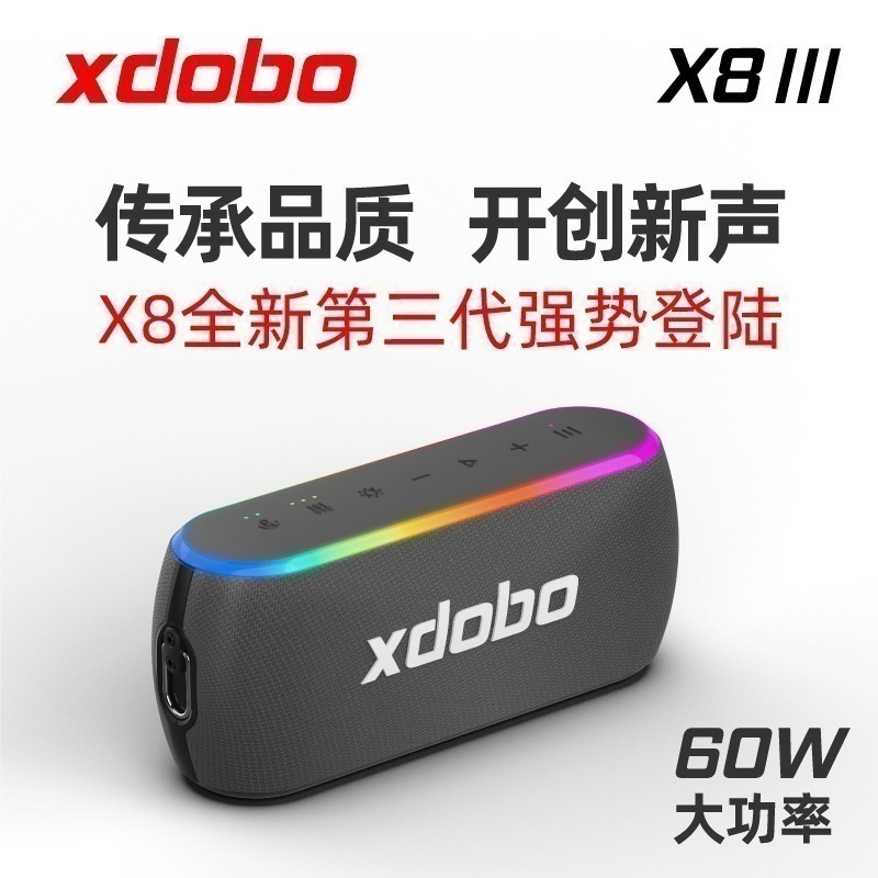 【商家新品現貨推薦】【一律開發票】XDOBO喜多寶X8 60w 三代 全新上市帶氛圍燈重低音戶外音箱-細節圖2