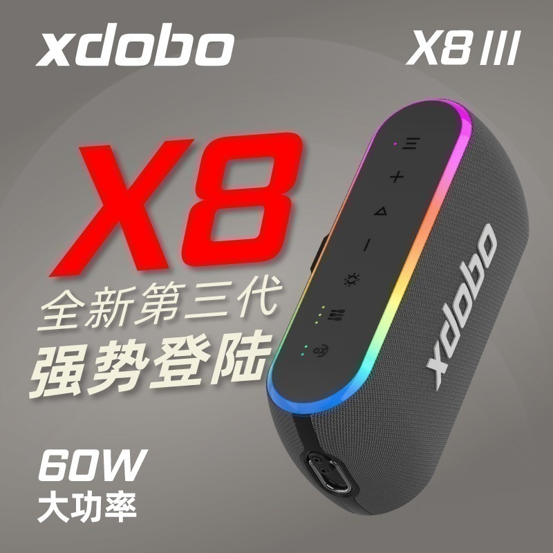 【商家新品現貨推薦】【一律開發票】XDOBO喜多寶X8 60w 三代 全新上市帶氛圍燈重低音戶外音箱-細節圖3