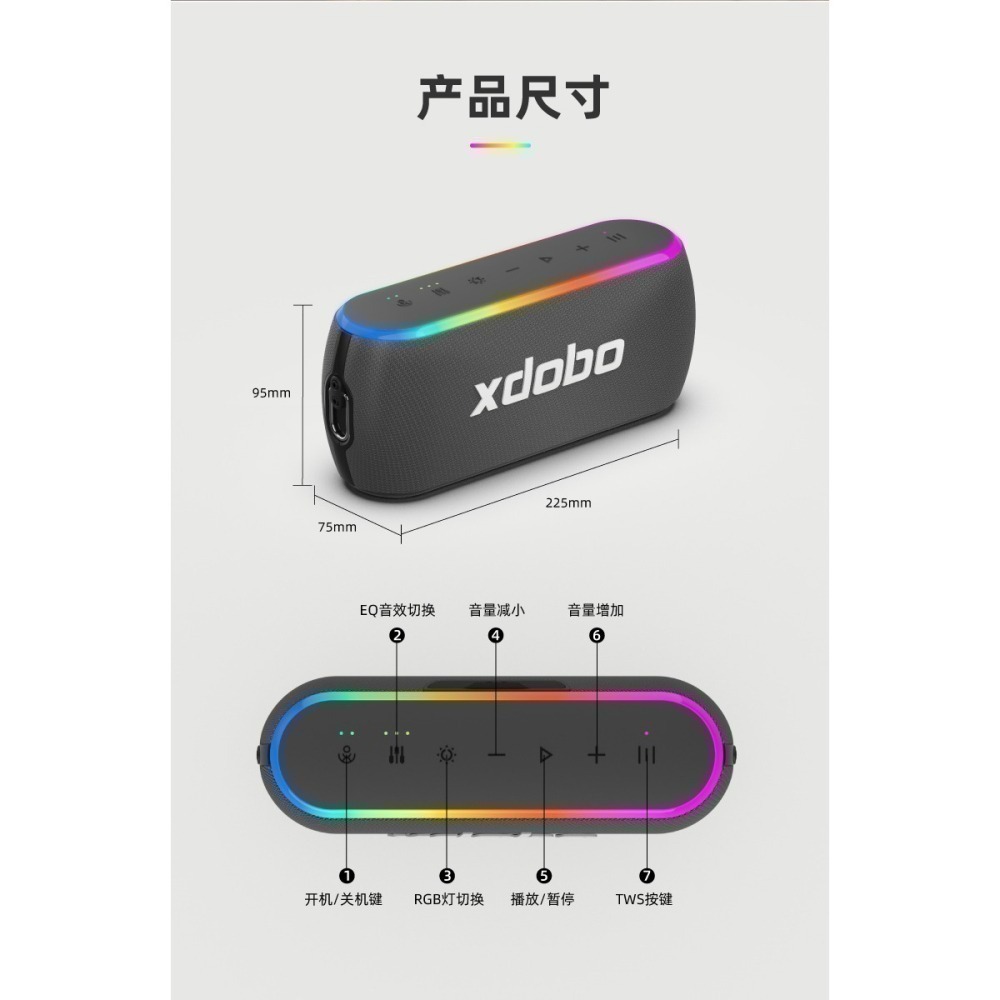 【商家新品現貨推薦】【一律開發票】XDOBO喜多寶X8 60w 三代 全新上市帶氛圍燈重低音戶外音箱-細節圖9